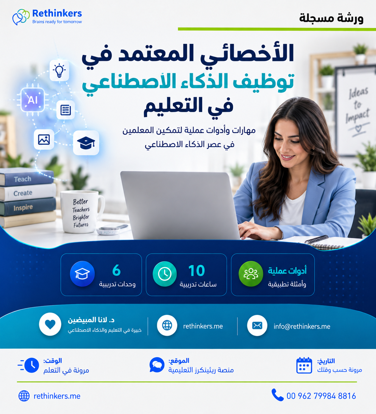AI course