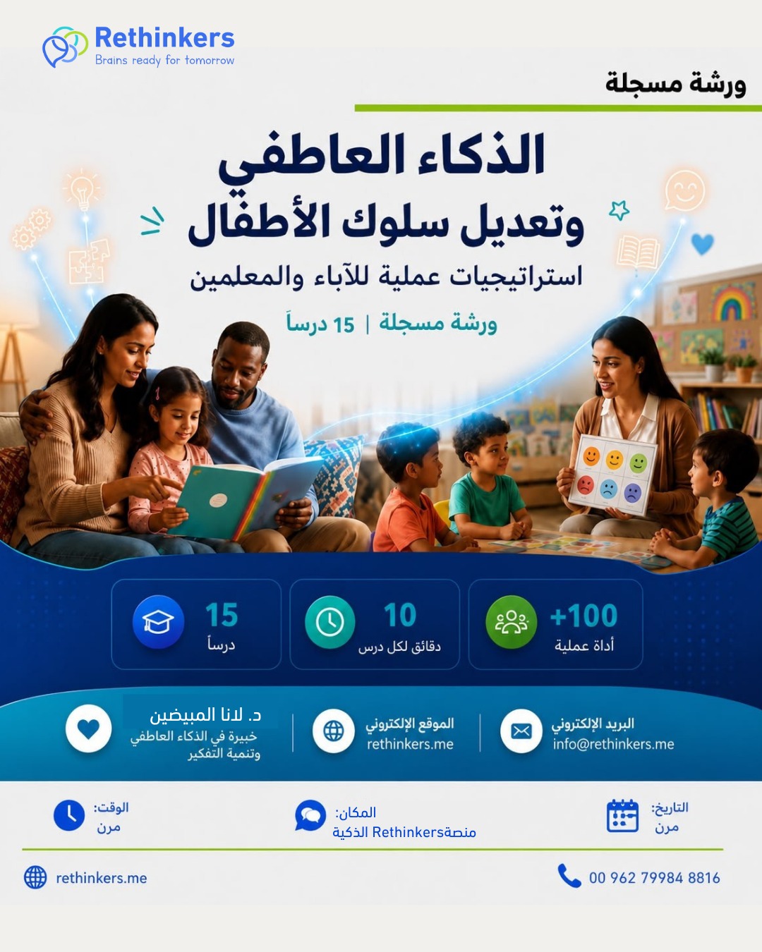 تعديل السلوك